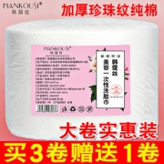 一次性洗脸巾纯棉卸妆洁面美容纸巾 券后￥5.88
