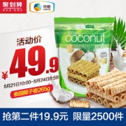第二件19.9元 泰国椰子卷265g 券后￥44.9