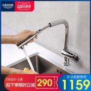 高仪（GROHE） 32454000 冷热水可抽拉厨房龙头 1159元