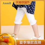 Annil 安奈儿 女小童纯棉七分裤29元包邮（需用券）