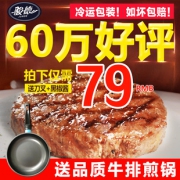 儿童牛排套餐10片新鲜菲力黑椒 券后￥69