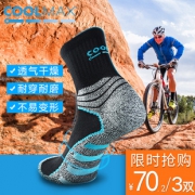 男女户外专业运动徒步登山篮球袜 券后￥23