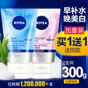 妮维雅 女士 洁面乳 150g*2瓶 19.9元包邮