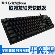 罗技 G512 有线机械键盘 特价699下单立抢