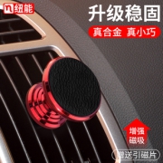 Newnow 纽能 A0029 出风口磁吸手机支架 4.9元包邮（需用券）