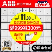 ABB开关插座德逸系列五孔开关插座面板墙壁插座 *10件 59元（需用券，合5.9元/件）