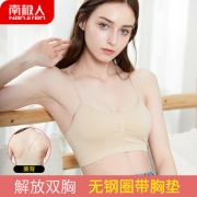 Nan ji ren 南极人 602 美背无钢圈吊带 9.6元包邮（需用券）