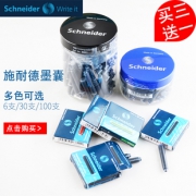 Schneider 施耐德 通用墨胆 6支/盒 8盒 17元包邮