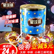 儿童 甜甜乐星球杯 约50颗 共1000g 24.9元包邮
