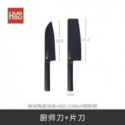小米有品众筹爆款 火候 酷黑不粘钢刀套装