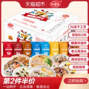 12日10点：海福盛7天健康早餐速食粥袋装 非油炸方便营养代餐米粥 *2件 45.8元（合22.9元/件）