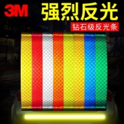 3M 钻石级DIY反光贴 1.5cm*1M 多色