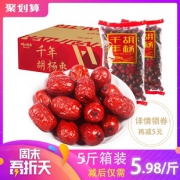 21日0点：好想你 树上粮仓 胡杨枣 2500g 29.9元包邮（需用券）