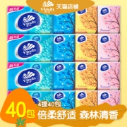 40包！维达手帕纸独立包面巾纸小包纸 19.9元
