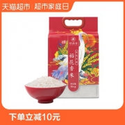 10点开始、88VIP：珍尚米 五常稻花香大米 5kg *2件 56.2元（前10分钟）