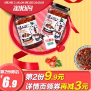 第二份9.9 吉香居暴下饭牛肉酱2瓶 券后￥19.8