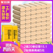 纯竹工坊 竹浆本色卷纸4层20卷 券后￥13.1