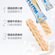 印度尼西亚进口 160gx3盒 Tango 奥朗探戈 咔咔脆米牛奶夹心威化饼干