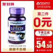10点 保护眼睛：90粒x2瓶 美国 PipingRock 叶黄素胶囊 双重优惠后79元包邮（长期109元/瓶）
