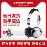 beyerdynamic 拜亚动力 T51p 头戴式耳机949元包邮（需用券）