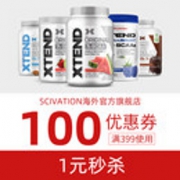 美国 Scivation Xtend 支链氨基酸 90份共1152g 增肌燃脂0糖0卡 329元6.1狂欢价