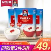 10点开始，Quaker 桂格 即食燕麦片 1000g*3袋