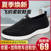 隆瑞祥 老北京布鞋男网鞋夏季 券后￥49