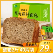 怡力 黑麦面包 2斤  券后24.5元
