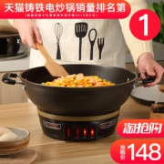 惠当家 多功能家用电炒锅 券后￥138