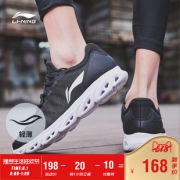1日0点：LI-NING 李宁 光速3 ARHN207 男款跑步鞋 168元(前1小时）