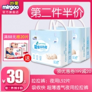 妙果婴儿超大吸量夜用超薄透气拉拉裤104片  券后49元