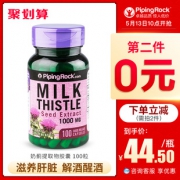 美产 pipingrock 奶蓟草胶囊 100粒*2瓶 解酒护肝 59元包邮 合30元/瓶