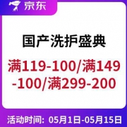 京东 国产洗护盛典
