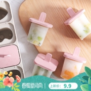 樱彩 小麦秸秆冰模 DIY字母雪糕模具 8支/组 5.9元包邮（需用券）