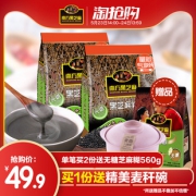 南方 无糖黑芝麻糊 720g*2袋 39.9元包邮