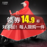 爆款返场摩托车电瓶车成人单双人雨衣 券后￥14.8