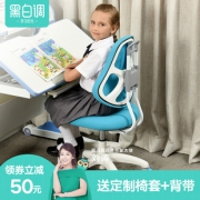 黑白调 HETY019 儿童学习椅 无扶手 399元包邮（需用券）