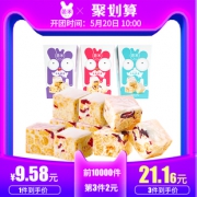 芭米 手工雪花酥牛轧糖128g*件 多口味可选 实付18.16元包邮