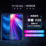 honor/荣耀 V20 2699到手
