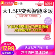 米家 KFR-35GW-B1ZM-M3 大1.5匹空调
