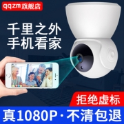 智能无线摄像头室内监控器套装 券后￥81