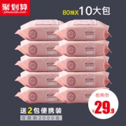 沐阳婴儿专用湿巾80*10包 券后￥26.9