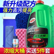 Turtle Wax 龟牌 汽车洗车水蜡1.25L+洗车海绵+洗车毛巾 *2件 31.8元包邮（需用券，合15.9元/件）