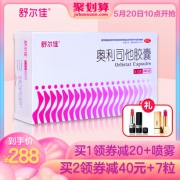 全球5300万人都在吃的非处方减肥药 舒尔佳 奥利司他 48粒 248元包邮