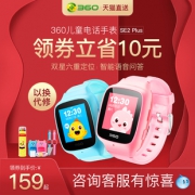 佟大为代言 360 SE2 Plus 儿童电话手表 6重定位 智能问答 149元包邮 历史新低
