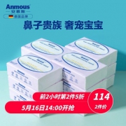 第二件半价 安慕斯抽纸120抽12包 券后￥73