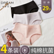 怀梦时光 无痕抑菌内裤 4条 AA级爱心抗菌 24.9元包邮