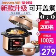 九阳 智能电压力锅 5L 一锅双胆 煮饭煲汤 269元包邮