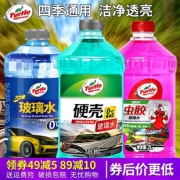 Turtle Wax 龟牌 汽车玻璃水 夏季专用 1.8L*2瓶 15.9元包邮（需用券）