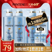 1日0点、618预告：PANTENE 潘婷 排浊赋能洗护套装 （洗发水300ml+护发素300ml） *2件 79元包邮（限前3500件）